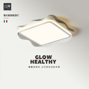 意式 光年 极简卧室吸顶灯现代简约高端护眼大厅灯创意主卧房间灯