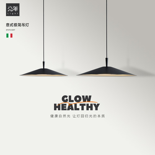 光年意式极简超薄餐厅吊灯
