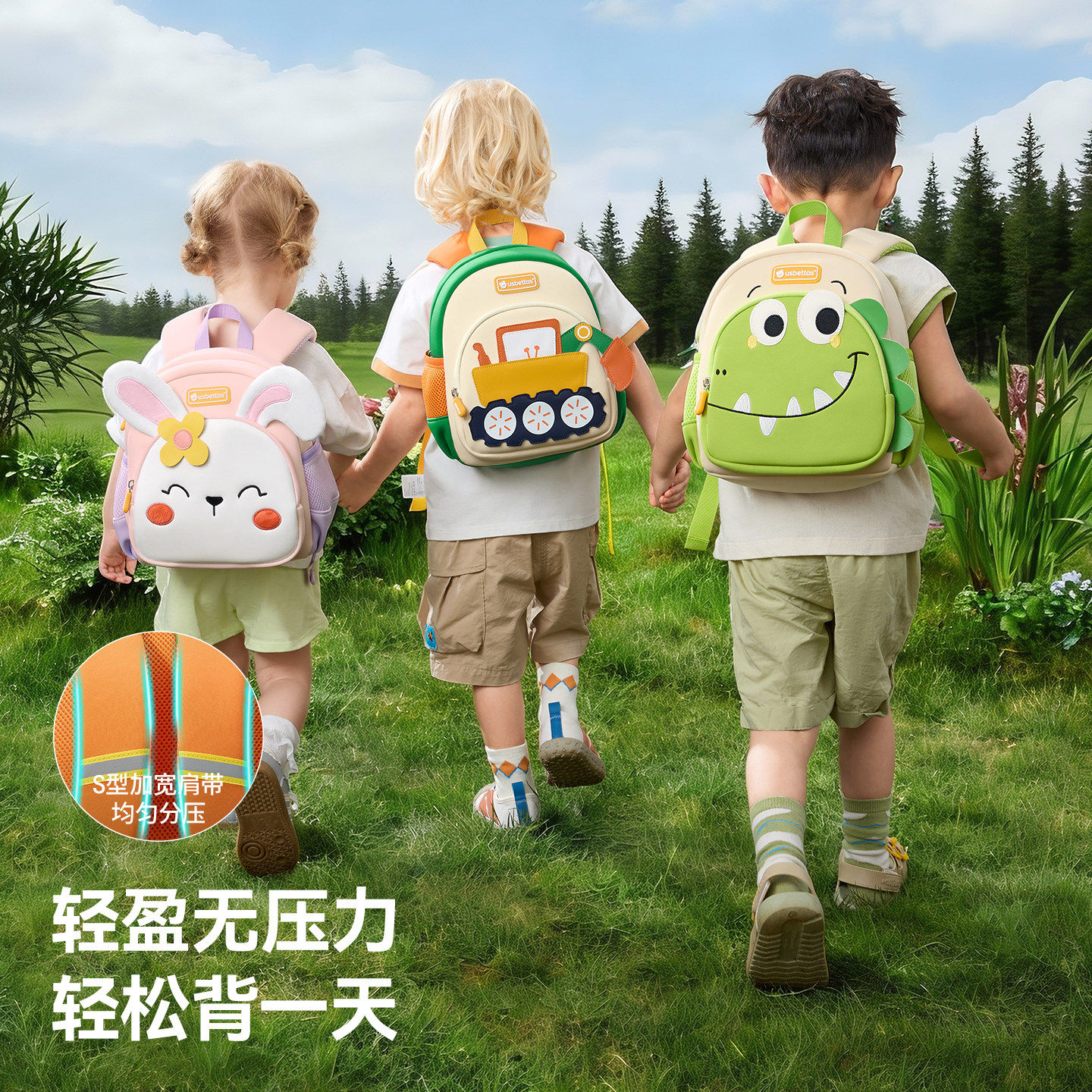 贝肽斯幼儿园护脊双肩书包