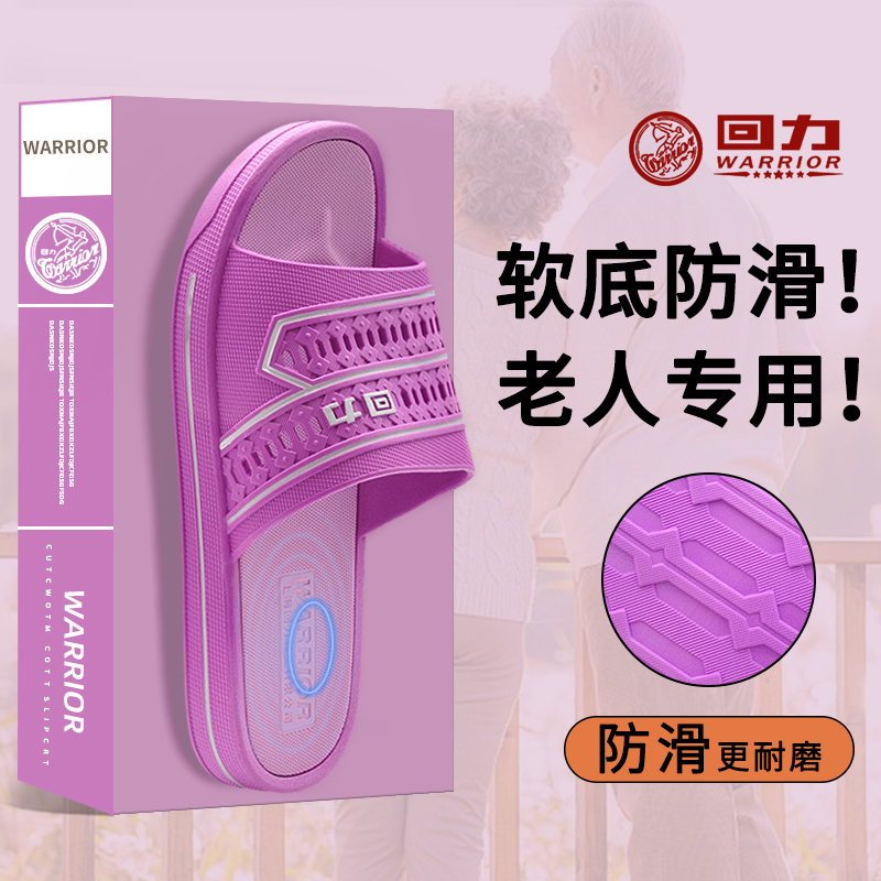 【防滑推荐-不臭脚凉拖】