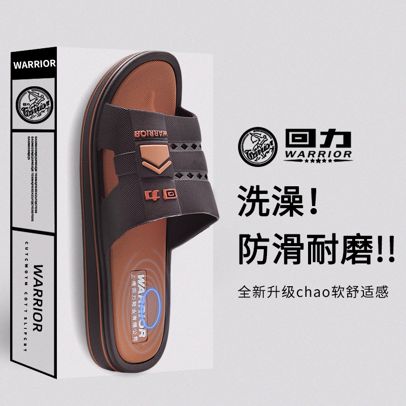 【防滑推荐-可外穿凉拖鞋】