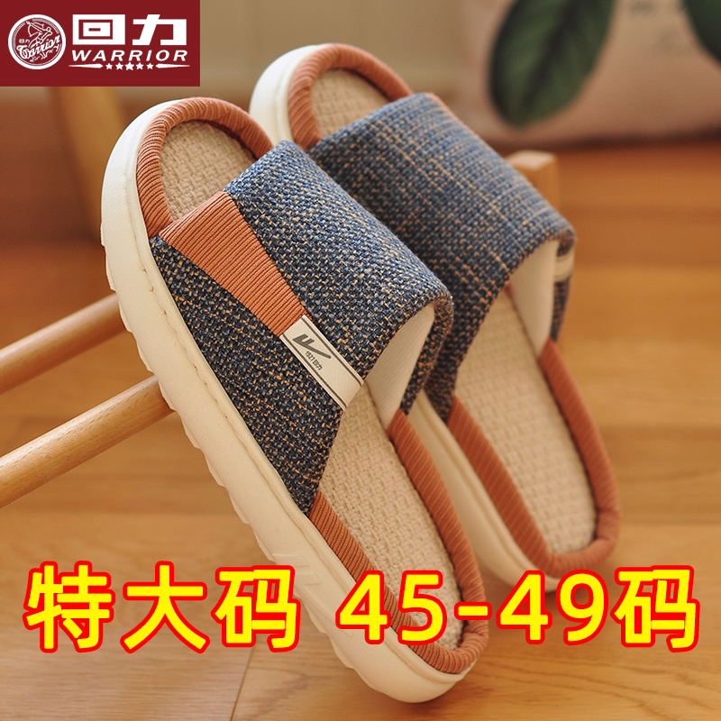 回力棉麻家居亚麻厚底凉拖鞋