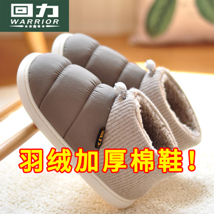 【上海回力】保暖选我！棉拖鞋
