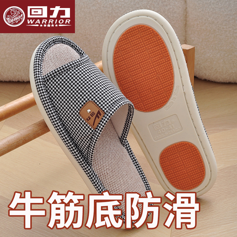 回力拖鞋牛筋底男士防滑家居室内透气棉麻防脚汗亚麻凉拖鞋四季款