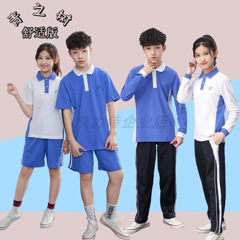 青之树深圳中学生校服舒适版