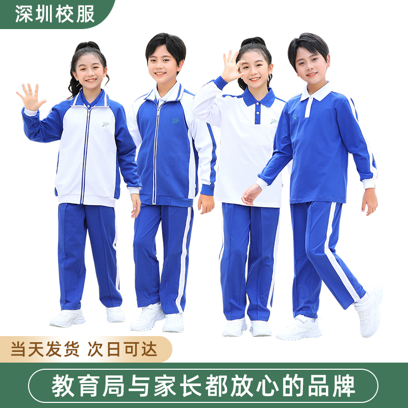 青之树深圳小学生校服特版