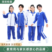 新款 防风冬天长裤 防臭 保暖加厚外套加绒校裤 深圳校服小学生秋冬季