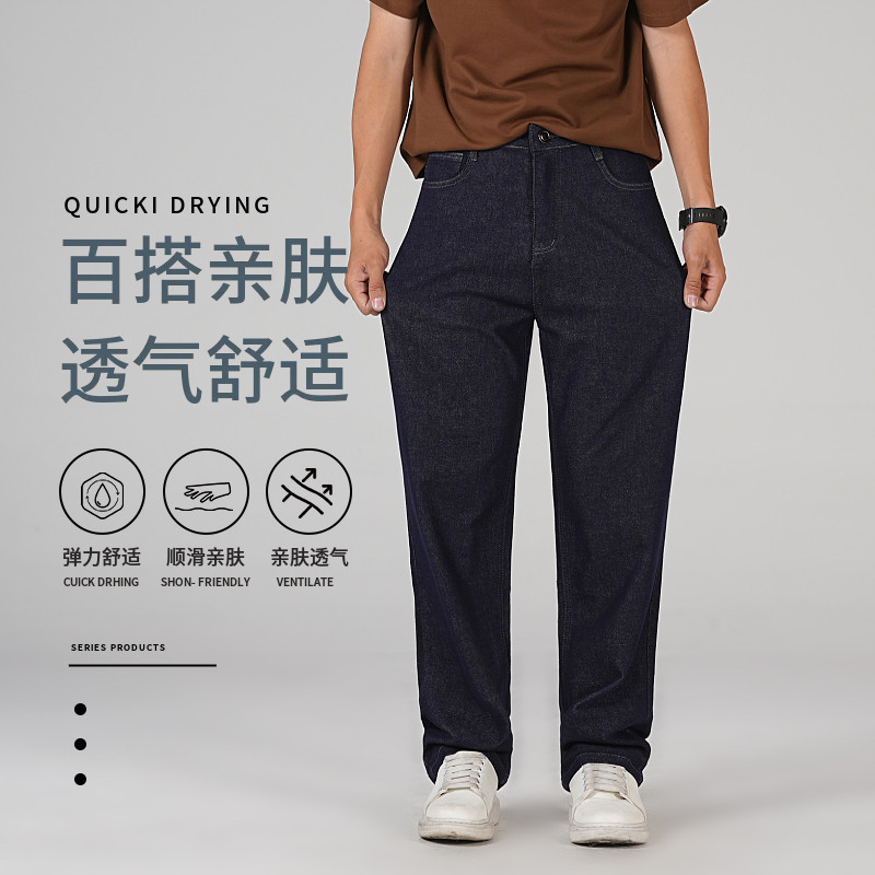 尼古蒙洛四季常规亲肤百搭商务直筒水洗时尚休闲弹力男士牛仔长裤