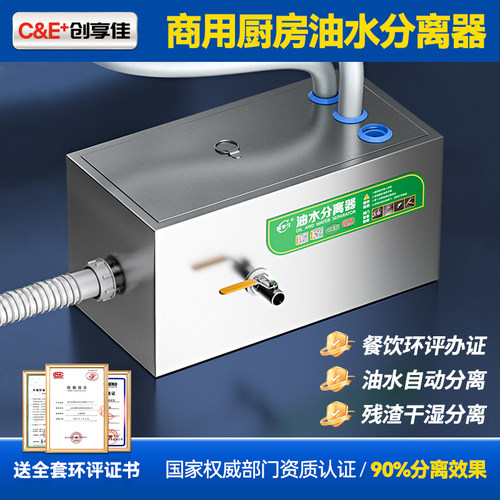 不锈钢厨房环保隔油池油水分离器