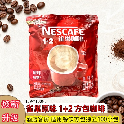 原味即溶三合一低糖咖啡