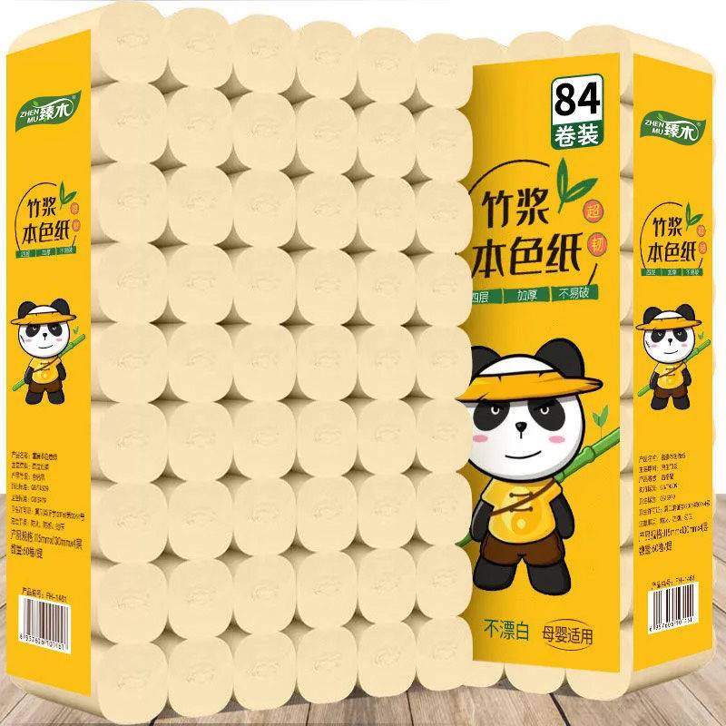 本色卫生纸卷纸家用小卷纸巾卷纸筒