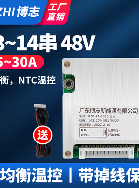 锂电池保护板12v21v24v36v48v72v伏bms充电宝三元电动车带18650