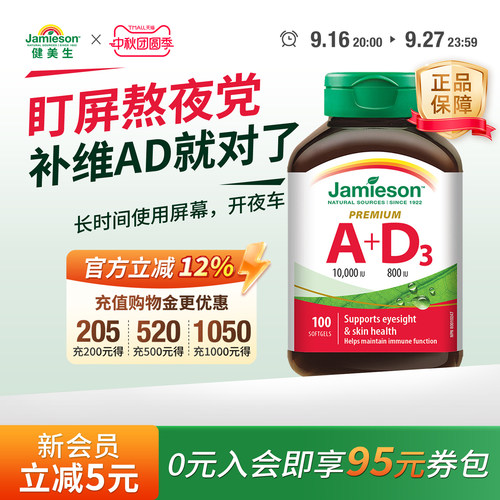进口软胶囊100粒护眼吸收维生素a
