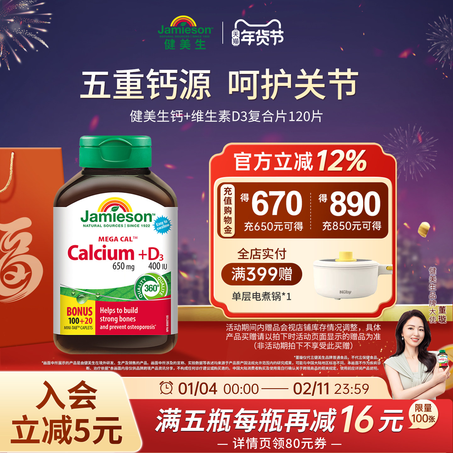 jamieson健美生柠檬酸钙维生素d3钙片碳酸钙片孕妇女性中老年补钙