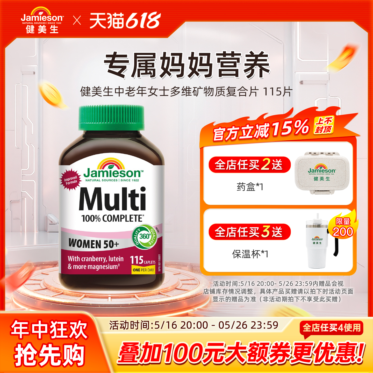 健美生进口中老年女士复合VC50+女性多种维生素b族多维元素女多维