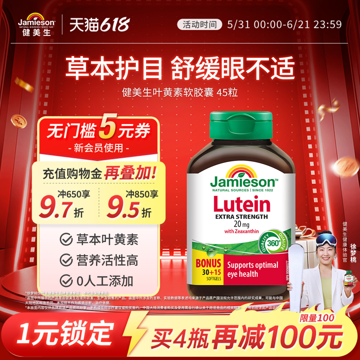 健美生进口叶黄素护眼片胶囊丸非蓝莓中老年维生素保健品45粒