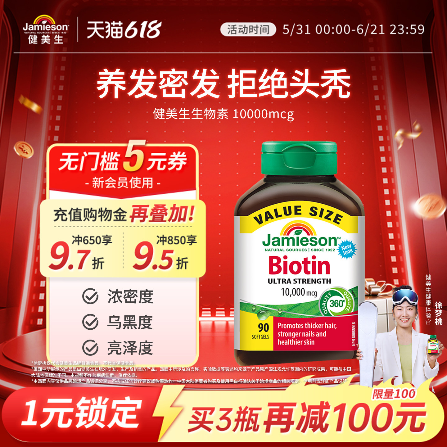 【养发护发甲】健美生生物素biotin10000mcg护发胶囊维生素b7黑发