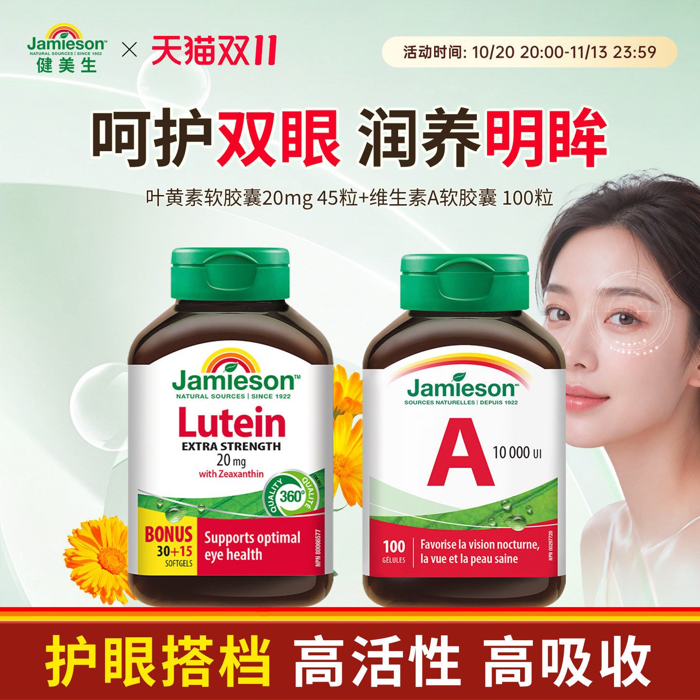 【护眼搭档】健美生叶黄素成人护眼维生素A儿童胶囊原装进口正品