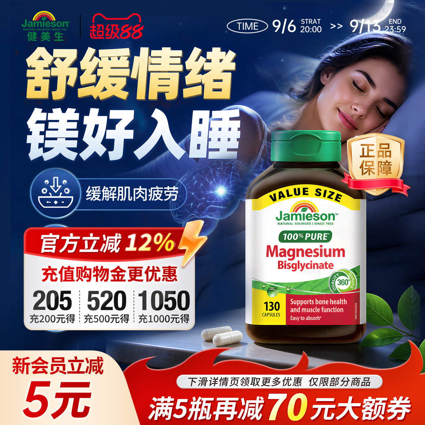 健美生双甘氨酸镁胶囊130ct图片