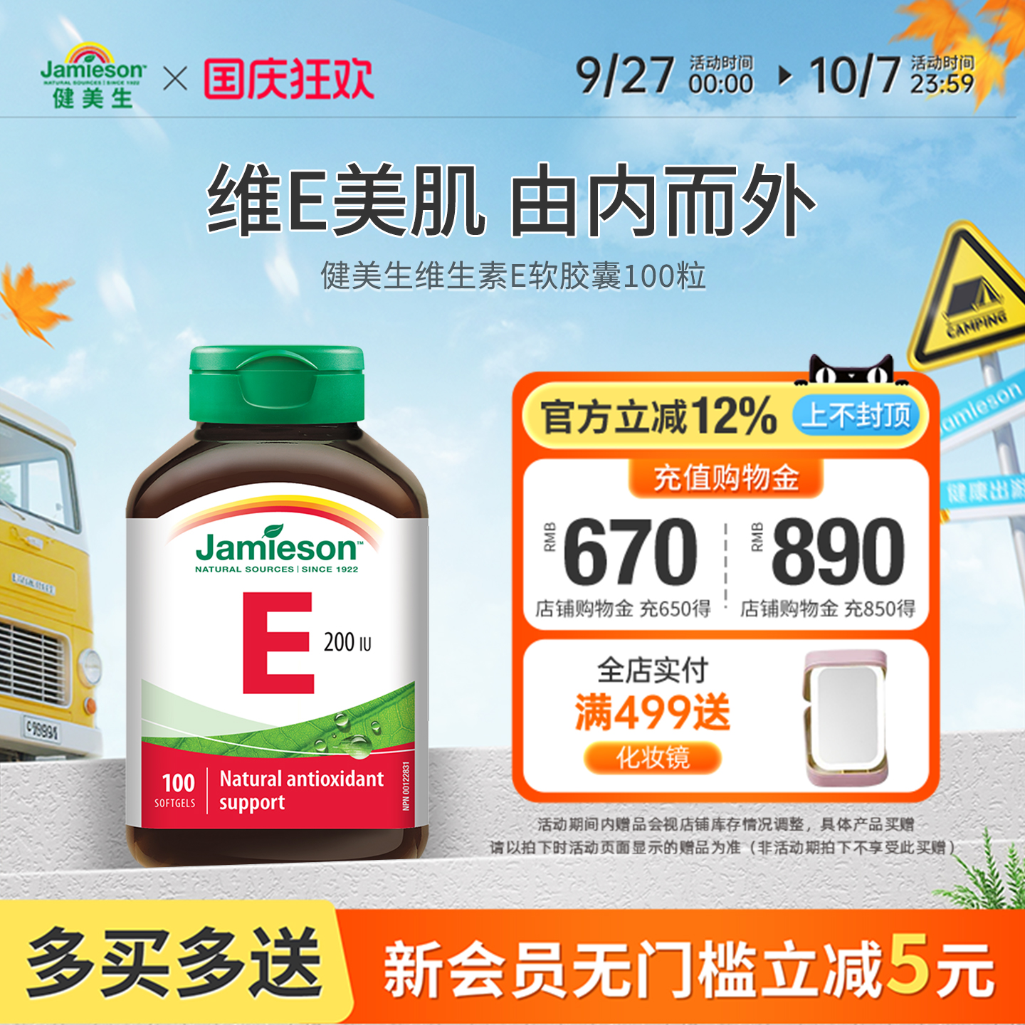 健美生维生素e软胶囊养出女神肌