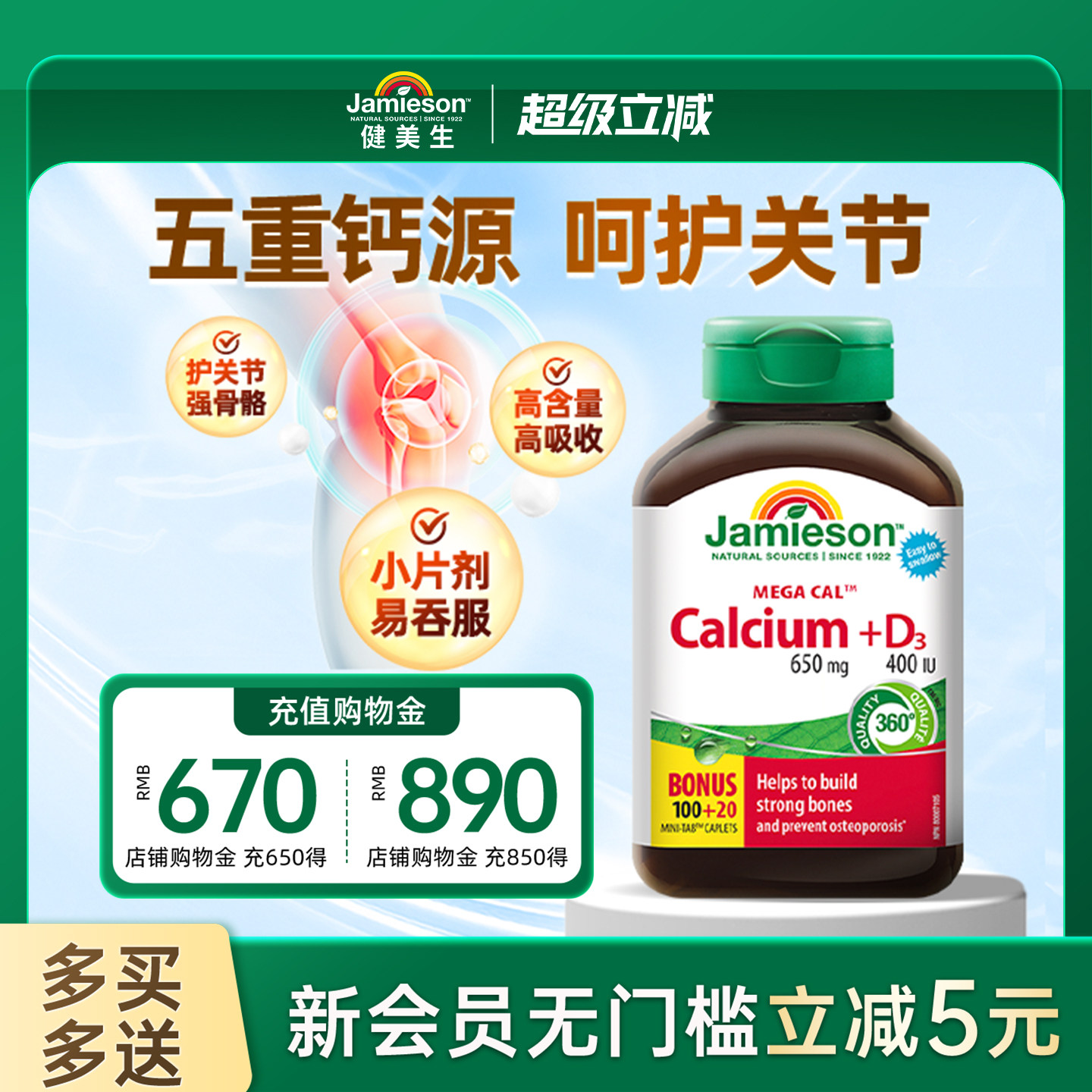 jamieson健美生柠檬酸钙维生素d3钙片碳酸钙片孕妇女性中老年补钙