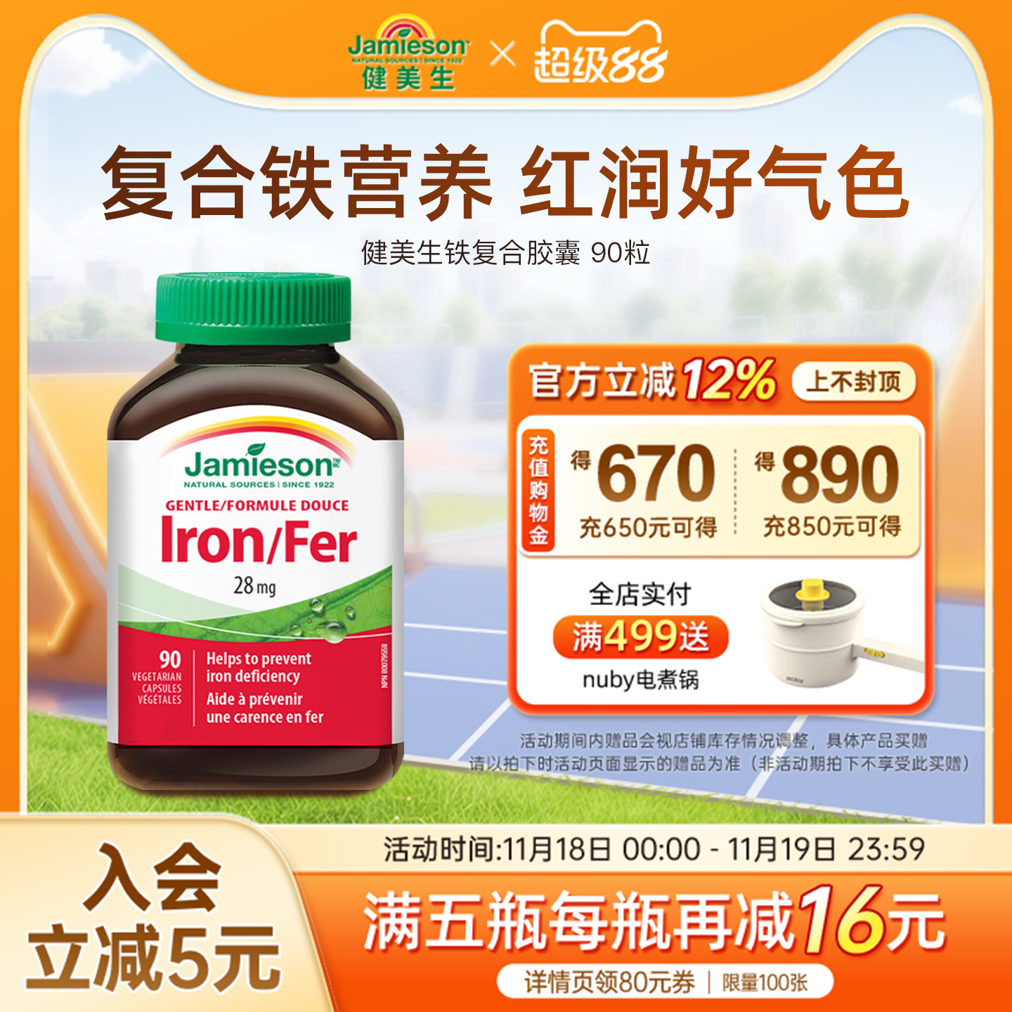 健美进口铁元素葡萄糖缓释片