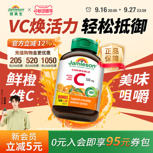 健美生果肉c进口润白天然维生素c