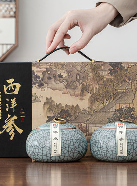 高档西洋参礼盒空盒200克切片西洋参粉包装盒空礼品盒新款高级感