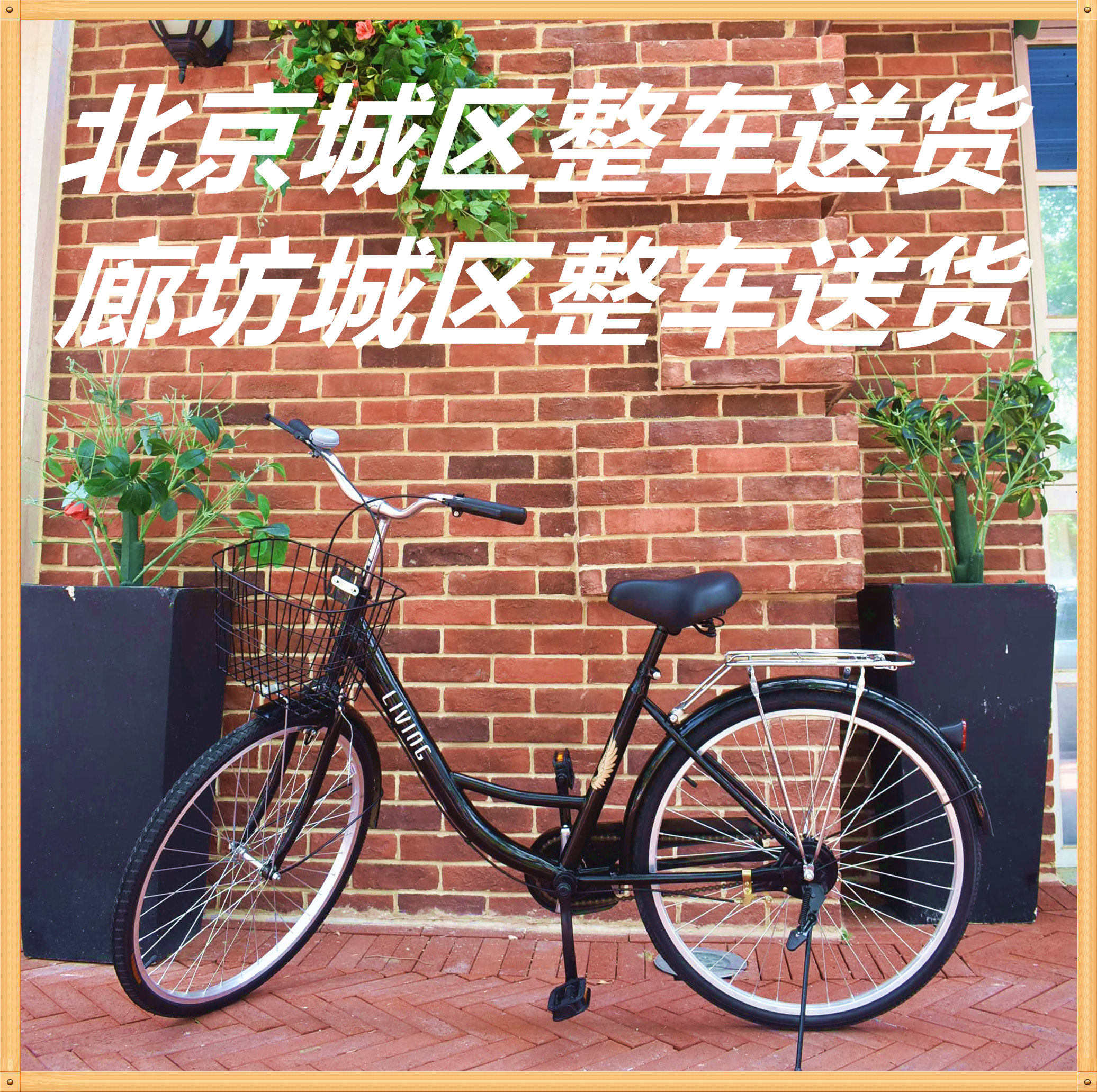 北京五环内免费整车送货免安装