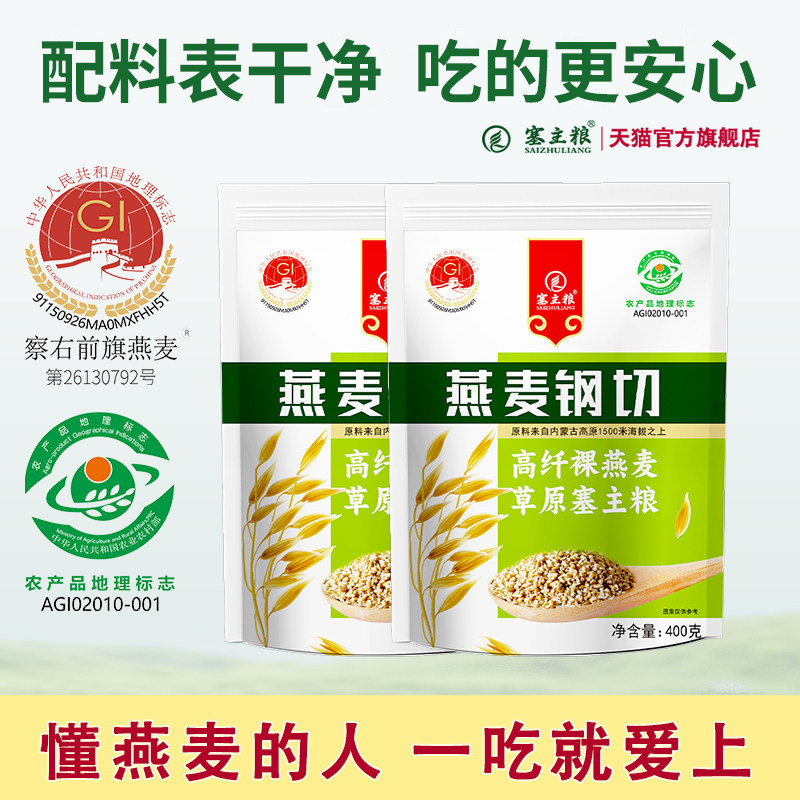 内蒙古优质钢切燕麦燕麦米图片