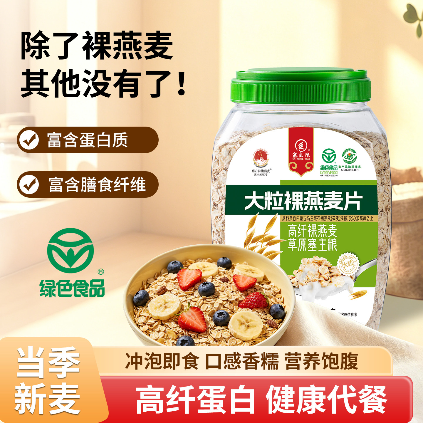 正品燕麦片原味营养早餐冲饮即食裸燕麦片代餐杂粮官方旗舰店图片