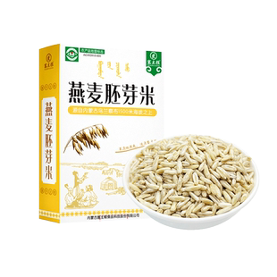 内蒙古去皮燕麦仁胚芽米杂粮燕麦粗粮新米生燕麦米燕麦粒燕麦饭