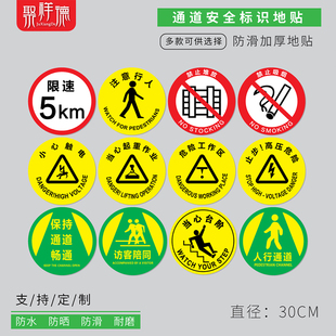 限速5kM地面耐磨PVC防水耐磨指引地贴保持通道访客陪同注意行人通道箭头地贴加厚指示贴车间地面方向地贴标识
