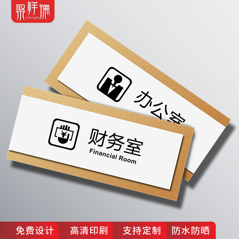 亚克力科室牌高档办公室门牌定制图片