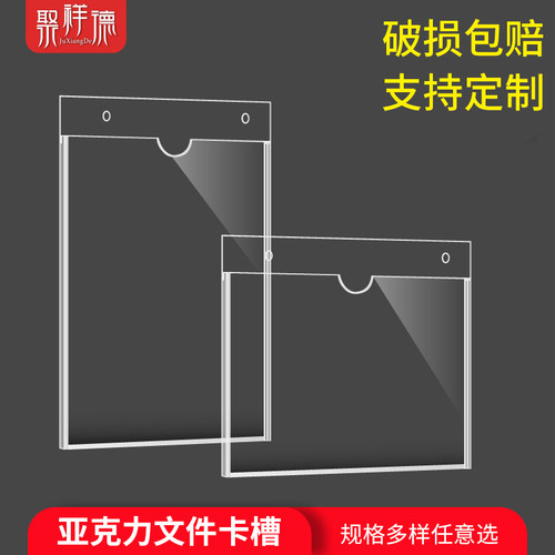 曹晖亚克力卡槽a4插槽挂牌墙贴