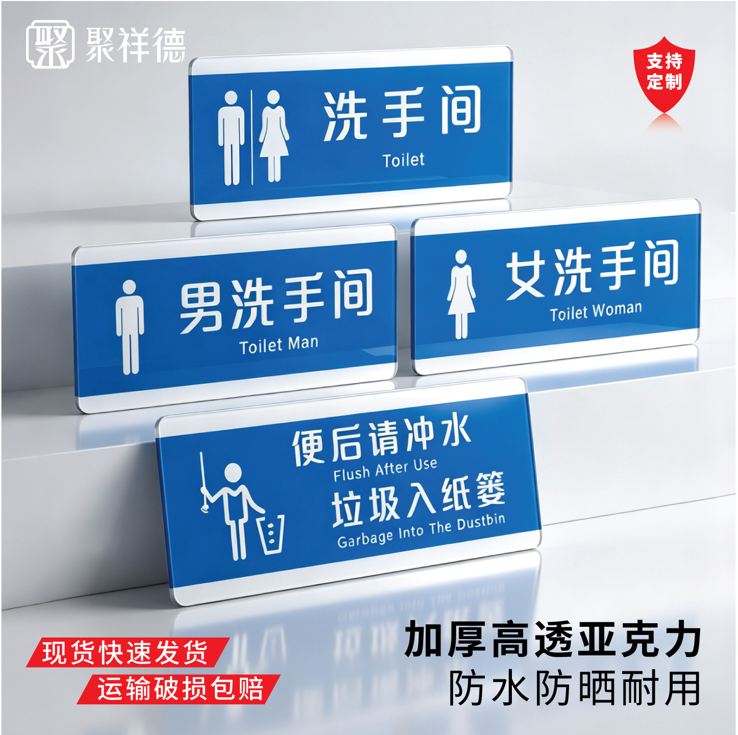 公共节约用水保持清洁指示牌定制图片