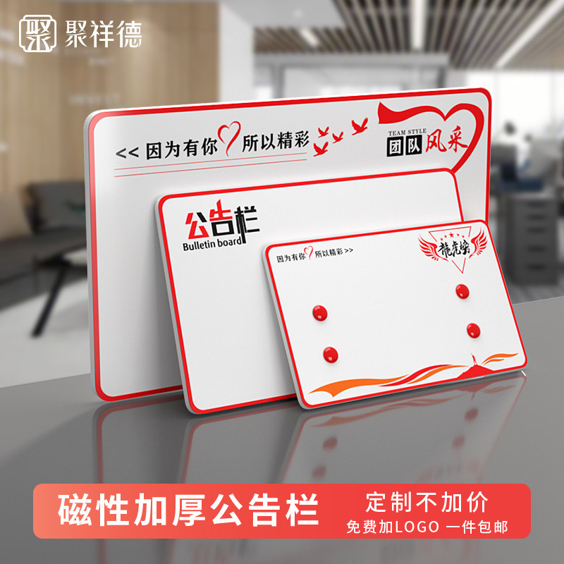 磁性白板定制公告栏展示板墙贴图片