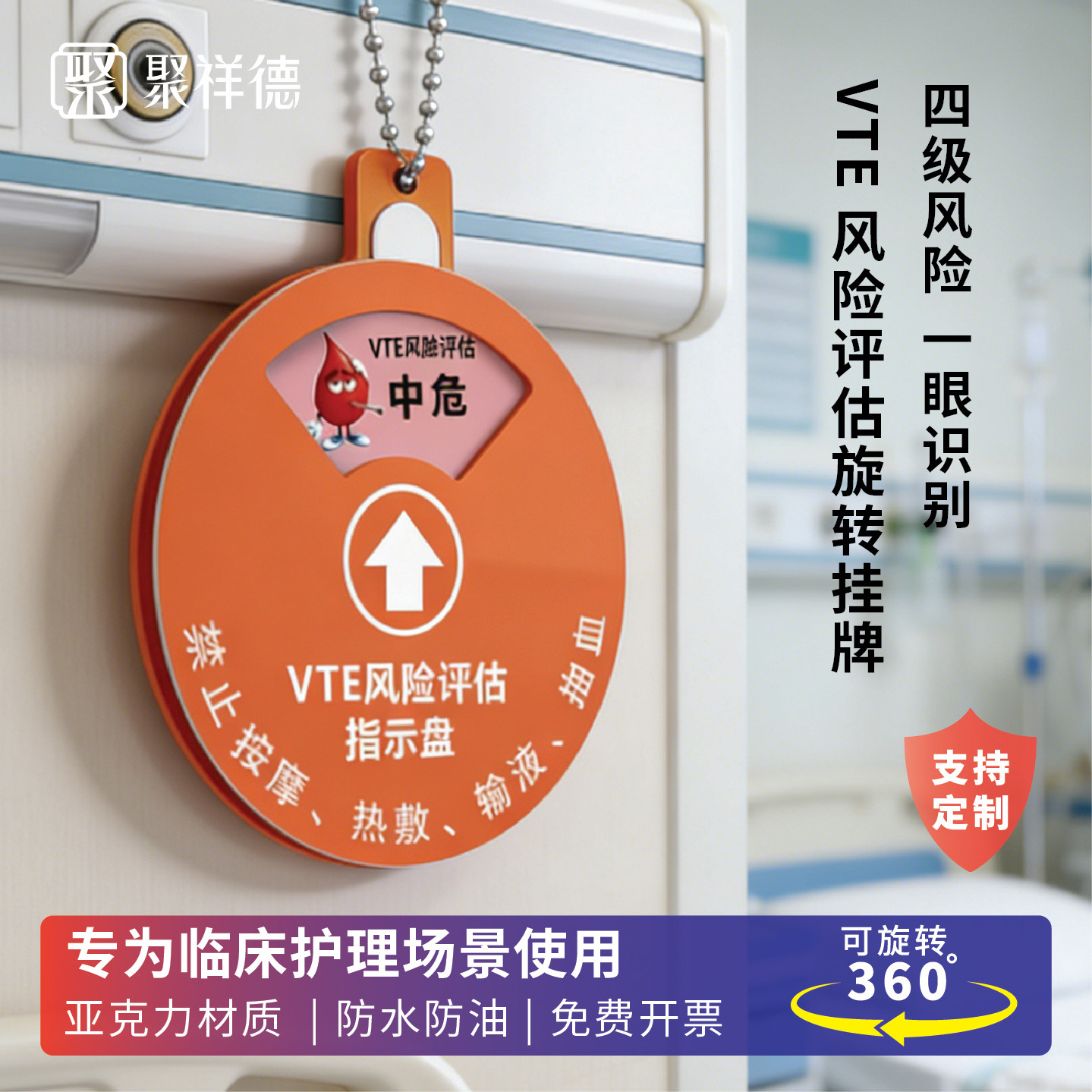 送挂链免打孔风险分级清晰直观
