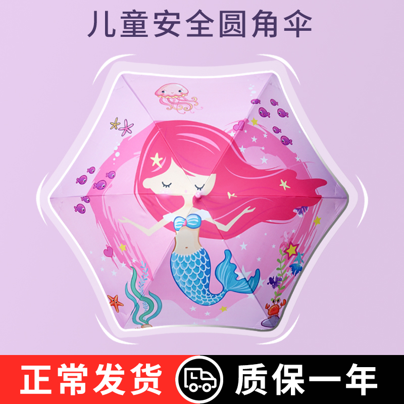 小号幼儿园女童防夹手轻便太阳伞