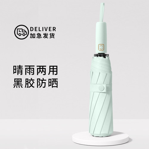 新款全自动男女晴雨黑胶太阳伞
