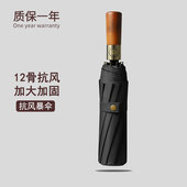 自动雨伞木柄男士 加大加固加厚防晒防紫外线遮阳学生上学专用太阳