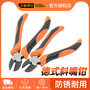 艾威博尔斜口钳工业级电工电子剪钢丝钳子多功能省力手工斜嘴钳