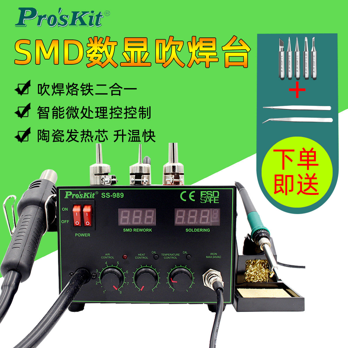 ����̨�屦���ȷ�ǹ��̨����һ���Ե������ɵ����²�̨ SS-989H 298.5Ԫ��5��(��59.7Ԫ/��)