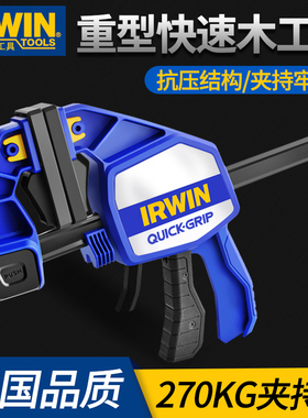 美国欧文IRWIN重型快速夹木工夹 F夹木工拼板夹具扩张夹钳 夹紧器