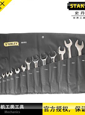 史丹利工具13件套公制精抛光双开口扳手套装6x7-30x32mm93-613-22