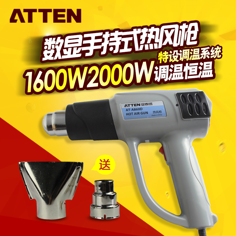 安泰信热风筒1600W/2000W数显手持调速调温热风枪AT-A822D/A860D