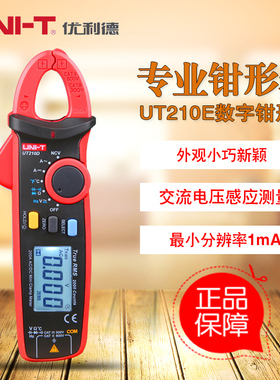 优利德UT210A/B/C/D/E钳形高精度数字万用表小型迷你便携式电流表
