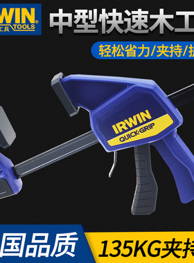 美国欧文IRWIN快速夹木工夹 F夹拼板夹具扩张夹钳 夹紧器固定夹子