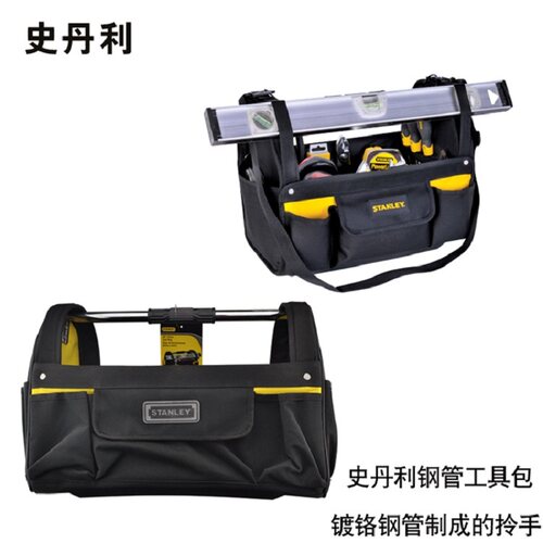 STANLEY史丹利钢管手提工具包16寸70-712-23 18寸STST516114-8-23