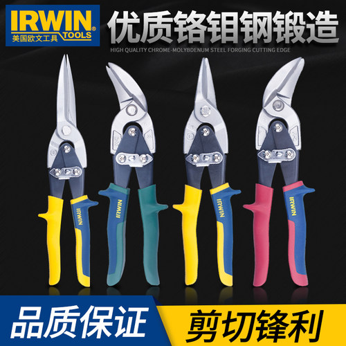 欧文IRWIN航空剪铁皮剪金属不锈钢板剪 偏移剪铁丝网剪白铁皮剪子